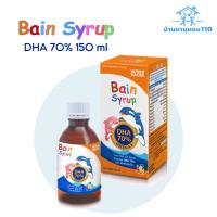 ราคา Bain Syrup DHA 70 150 ml เบน ไซรัป ผลิตภัณฑ์เสริมอาหารจากน้ำมันปลา ดีเอชเอ 70 และวิตามินรวม NUTRIMASTER (20650537066)
