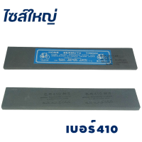 ราคา หินลับมีด ตราจักรยานของแท้ ที่ลับมีด หินลับมีดยาง หินฝนมีด หินแต่งมีด หินฝนมีดกรีดยาง สินค้าพร้อมจัดส่ง (21350763523)