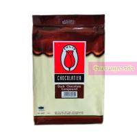 ราคา ทิวลิป ดาร์กช็อกโกแลต คอมพาวด์ 1kg (21402024669)