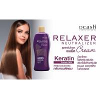 ราคา ดีแคช รีแล็กเซอร์ นิวทรัลไลเซอร์ ครีม ครีมโกรกยืด 1000 มล (6676216279)