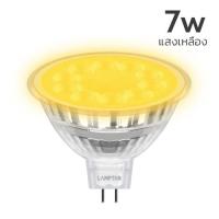 ราคา Lamptan หลอดไฟ LED MR16 7W 220V