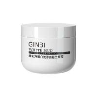 ราคา Yinmei Huanhuang Purifying White Clay Purifying Clay Mask 160g ทำความสะอาดรูขุมขนลึกและขจัดสิวหัวดำสีขาว Clay ขายร้อน (21728917149)