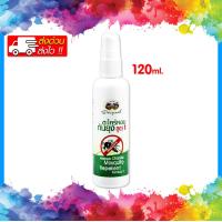 ราคา ตะไคร้หอม กันยุง แบบสเปรย์ อภัยภูเบศร ขนาด 120 ml Spray 1 ขวด สินค้าใหม่ ส่งไว (12884409355)