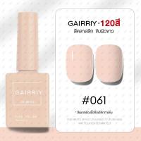 ราคา GAIRRIY สีทาเล็บเจล 60สีสีเจลทาเล็บ สีเจล ยาทาเล็บสีเจล 15ml (22416279471)