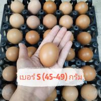 ราคา ไข่ไก่สดๆ ไข่ไก่อารมณ์ดี จากฟาร์ม เก็บใหม่ทุกวัน ไซส์S M L 30ฟอง (22334048452)