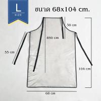 ราคา Jujai ผ้ากันเปื้อน เอี๊ยมพลาสติก เอี๊ยมกันเปื้อน กันน้ำ PVC เนื้อมุก หนา นิ่ม ทนทาน เอี๊ยมแม่บ้าน 3 Size (22354386765)