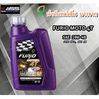 ราคา บางจาก FURiO MOTO 4T น้ำมันหล่อลื่นสังเคราะห์ SAE 10W 40 ขนาด 0 8 Litre (22277824214)