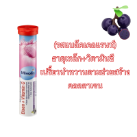 ราคา วิตามินครบทุกสี Vitamin 7 สูตร วิตามินเม็ดฟู่ชนิดละลายน้ำ เสริมอาหาร นำเข้าจากเยอรมันแท้ ครบรส วิตามินบี วิตามินซี วิตามินรวม ของแท้ ปลอดภัย Mivolis Hopehealthcare (21427031867)