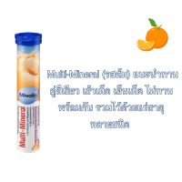 ราคา วิตามินครบทุกสี Vitamin 7 สูตร วิตามินเม็ดฟู่ชนิดละลายน้ำ เสริมอาหาร นำเข้าจากเยอรมันแท้ ครบรส วิตามินบี วิตามินซี วิตามินรวม ของแท้ ปลอดภัย Mivolis Hopehealthcare (21427031868)