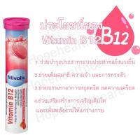 ราคา วิตามินครบทุกสี Vitamin 7 สูตร วิตามินเม็ดฟู่ชนิดละลายน้ำ เสริมอาหาร นำเข้าจากเยอรมันแท้ ครบรส วิตามินบี วิตามินซี วิตามินรวม ของแท้ ปลอดภัย Mivolis Hopehealthcare (21427031865)