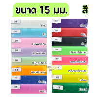ราคา สันรูด 3 5 7 10 15 มม แพ็ค 12 อัน ราคาส่ง สันรูดพลาสติก (22259924435)