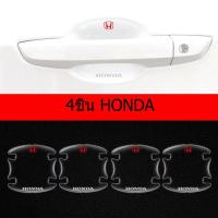 ราคา พร้อมส่ง1ชุด 4 8ชิ้น ฟิล์มใสกันรอยเบ้ามือจับประตูรถ รอยขีดข่วนหายเองได้ เนื้อฟิล์มบาง ยืดหยุ่นสูง ฟิล์มใสกันรอย (13092491749)