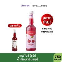 ราคา I Shave Ice Syrup กลิ่นผลไม้นอก ไซรัปแต่งกลิ่นผลไม้ น้ำเชื่อมกลิ่นแต่งกลิ่น ตราเชฟไอซ์ ขนาด 750มล (21958387593)