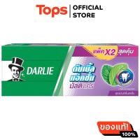 ราคา ดาร์ลี่ยาสีฟันดับเบิ้ลแอ็คชั่นมัลติแคร์ 140กรัม แพค 2 (22093392151)