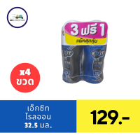 ราคา เอ็กซิท โพรเทค โรลออน 32 5 มล โรลออน ระงับกลิ่นกาย แพ็ค 4 (21746342066)