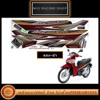 ราคา สติ๊กเกอร์ Wave 125i รุ่น13 ปี2015 ปลาวาฬ เคลือบเงาUVแท้ เวฟ125i รุ่น13 ปี2015 (22370176263)