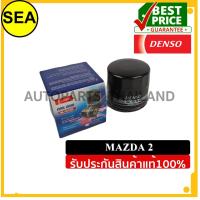 ราคา กรองเครื่อง DENSO MAZDA 2 MAZDA 3 1 6 (8258110352)