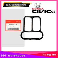 ราคา โซลินอยด์เกียร์ civic 03 โอริงควบคุมอากาศ CIVIC 2001 2003 ฮอนด้า ซีวิค 03 ไดแมนชั่น รหัส16456 PLE J01 ยี่ห้อ USE FOR (17363668913)