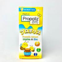 ราคา Propoliz kid mouth spray สเปรย์สำหรับช่องปากและลำคอสำหรับเด็ก (22404231503)