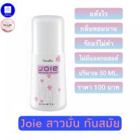 ราคา โรลออน โรลออนกิฟฟารีน โรลออนลูกกลิ้ง โรลออนผู้หญิง แห้งไว รักแร้ขาว หอมนาน ไม่มีแอลกอฮอล์ 14 กลิ่น (11464341194)