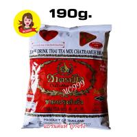 ราคา ชาตรามือ ชาไทย 190 400 กรัม ชาเขียว 190กรัม ตรามือ (22121926020)