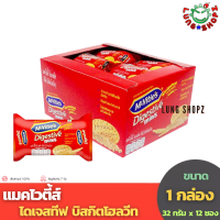 ราคา McVities แมคไวตี้ส์ ไดเจสทีฟ บิสกิตโฮลวีท 32 กรัม แพ็ค 12 ซอง (9761598571)