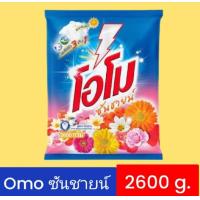 ราคา 1ถุง ผงซักฟอก โอโม่ OMO ซันชายน์ 2600กรัมx1 (22407653000)