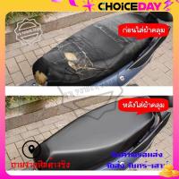 ราคา ผ้าหุ้มเบาะมอเตอร์ไซต์ ผ้าคลุมเบาะมอเตอร์ไซค์ ผ้าเบาะรถมอไซ ชุดผ้าคลุมเบาะ ผ้าคุมเบาะมอไซ คลุมเบาะมอไซค์ xx1 (22276887255)