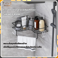 ราคา ชั้นวางของติดผนังเข้ามุม ชั้นวางเข้ามุม ที่วางของเข้ามุมสามเหลียม ติดผนัง ไม่ต้องเจาะรู ชั้นวางของในห้องน้ำ ชั้นวางของ ชั้นวางของติดผนัง (22207538606)