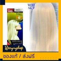 ราคา Farger ครีมย้อมผม เบอร์0 00 สีพิเศษเพิ่มความสว่าง 100 มล (18384701572)