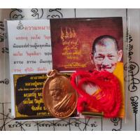 ราคา เหรียญ เหนือดวง หลวงปู่มหาศิลา ด้านหลังยันต์เหนือดวง แถมคาถา และข้อมือตะกรุด ทุกองค์ (22347617872)