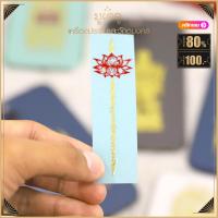 ราคา สายมูมาทางนี้ สติ๊กเกอร์ยันต์ เสริมสิริมงคล ยันต์ ห้าแถว พญาเต่าเรือน เทพภมรจำแลง ฯลฯ ติดมือถือ ติดรถ เพื่อความเป็นสิริมงคล (15842355710)