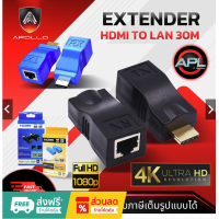 ราคา HDMI Extender ตัวแปลงสัญญาณ HDMI to LAN 30M รองรับ 4K 2K 1080P ใช้คู่กับ สายแลน CAT5E CAT6 (22228739502)