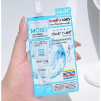 ราคา Clear Nose Skin Barrier Moisturizing Gel มอยส์เคลียร์โนส มอยส์เจอไรเซอร์ แบบซอง ขนาด 10ml (22381402604)