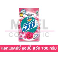 ราคา Mikell Shop แอทแทค อีซี่ Attack Easy ผงซักฟอก 700 800 กรัม 1ถุง แฮปปี้สวีท ชมพู (22320954368)