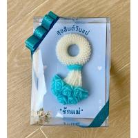 ราคา ของขวัญวันแม่ สบู่พวงมาลัยวันแม่ หอมกลิ่นดอกมะลิ (22407676510)