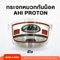ราคา กระจกหมวกกันน็อค AHI รุ่น Proton แท้ 100 (21229023953)