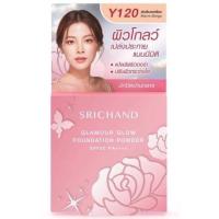 ราคา แป้งผสมชิมเมอร์ ศรีจันทร์ SRICHAND Glamour Glow Foundation Powder SPF50PA มีให้เลือก2เบอร์ (22199335763)