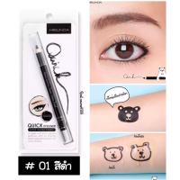 ราคา Mei Linda Quick Eye liner MD3033 ดินสอเขียนขอบตา เมลินดา ไม่มีกบเหลา (12389925866)