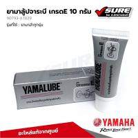 ราคา YAMAHA 90793 AT829 จาระบี YAMALUBE เกรด E 10 กรัม ยามาลูป สำหรับยามาฮ่าทุกรุ่น แท้ศูนย์ (22182807535)