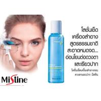 ราคา มิสทีน โลชั่น เช็ดเครื่องสำอาง สำหรับ ดวงตา และริมฝีปาก สูตรธรรรมชาติ สะอาดหมดจด อ่อนโยนต่อผิว ขนาด 100 มล สินค้ามาใหม่ หมดอายุ 3 2 26 (19274746033)