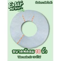 ราคา แผ่นกรองฝุ่น พัดลม แผ่นกรอง HEPA ฝุ่น PM 2 5 ละอองเกสรดอกไม้ ขนสัตว์ ฝุ่นควัน Extar all filter เอ็กตร้า ออล ฟิวเตอร์ (15947032979)