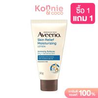 ราคา Aveeno Skin Relief Moisturizing Lotion Mini 30ml อาวีโน่ สกิน รีลีฟ มอยส์เจอร์ไรซิ่ง โลชั่น ที่ให้ความชุ่มชื้น (22094559501)