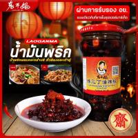 ราคา น้ำพริกเผาเหล่ากันมา สูตรยูนนาน รสชาติกลมกล่อมถึงเครื่อง เป็นน้ำพริก ผักหรือปรุงรสได้ ขนาด 280g (22204565604)