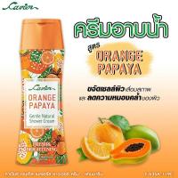 ราคา Cavier Gentel Natural Shower Cream 200ml ครีมอาบน้ําสูตรสมุนไพรธรรมชาติ มะขาม มะละกอ น้ำนมข้าว (7732350629)