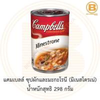 ราคา แคมเบลล์ ซุปผักและมะกะโรนี มิเนสโตรเน่ น้ำหนักสุทธิ 298 กรัม Campbells Condensed Soup Minestrone 298g (13750809278)