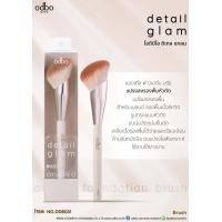 ราคา แปรงODBO8031 8038 ขนนิ่มสบายผิวหน้า (19946041184)