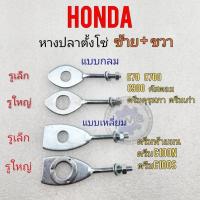 ราคา หางปลา dream100 หางปลาhonda ดรีมคุรุสภา ดรีมท้ายมน ดรีมc100n ดรีมเก่า ชุดหางปลา honda dream100 หางปลาซ้ายขวา (15982347881)