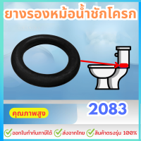 ราคา ยางรองหม้อน้ำชักโครก 2083 สินค้าทดแทน PC 2083V03000 AMERICAN STANDARD อะไหล่ ชุดยางรองถังพักน้ำ (22281827776)