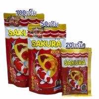 ราคา อาหารซากุระ อาหารปลา เม็ดจิ๋ว สำหรับปลาสวยงามทุกชนิด (11073453927)